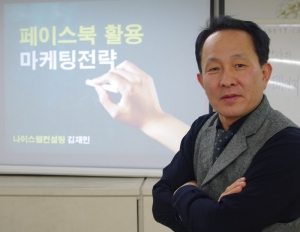 SNS분석 및 광고전략 전문가 김재민 강사