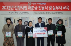 경상남도사회복지공동모금회는 1월 10일 오후 2시 모금회 회의실에서 도내 사회복지시설․기관