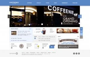 새롭게 리뉴얼된 커피니 홈페이지