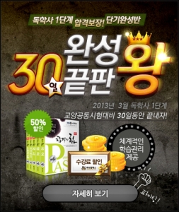 학사캠퍼스(㈜지식과미래 대표 백영호, haksacampus.net)는 독학사 1단계 교양과