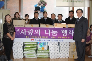The-K 서울호텔 권용선 사장(앞줄 우측)과 직원들이 위문품을 전달했다.