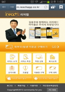 국내 최초의 양방향 버스 알림/안전통학 시스템 확장 및 무료 알림장 서비스를 설명하는 길용