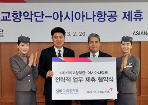 20일(수) 서울시 영등포구 여의도동 KBS본관 제1회의실에서 열린 아시아나항공-KBS교향