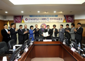 전북대학교(총장 서거석)가 KBS전주방송총국(총국장 양희섭)과 가족회사 협약을 통해 산학협