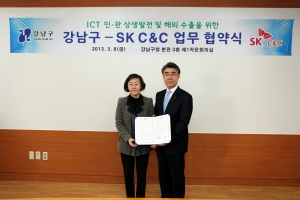 SK C&C(대표 정철길 사장 www.skcc.co.kr)는 지난 8일 서울 강남구(구청장