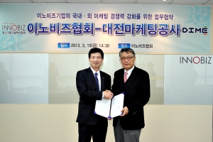이노비즈협회(중소기업기술혁신협회)와 대전마케팅공사가 3월 15일 오후 경기도 판교 이노비즈