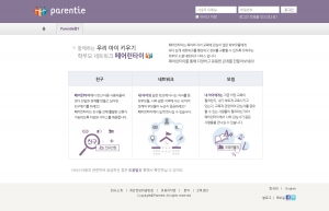 학부모들만의 SNS인 페어런타이