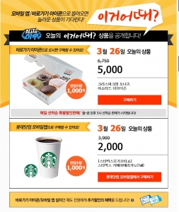 롯데닷컴, ‘이거 어때?’ 상품 공개