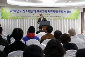 한국청소년단체협의회가 지난 2012년 3월 16일 서울올림픽파크텔에서 열었던 2012년도 