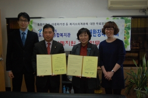도봉노인종합복지관, 3월 25일 대한장례인협회와 MOU 체결