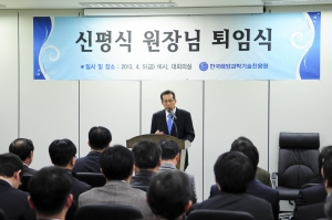 한국해양과학기술진흥원 신평식 원장의 퇴임식이 5일 오후 4시 전직원이 참석한 가운데 열렸다