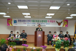 전곡의용(여성)소방대장 이·취임식 개최에서 서은석 연천소방서장이 격려사를 전하고 있다.