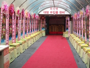 인천 서구 국빈관 나이트 오픈 20주년 기념 쌀화환 2500kg 전시모습