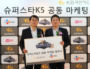 2013년 5월 2일 서울시 마포구 상암동 CJ E&M 미디어홀에서 열린 ‘슈퍼스타 K5’