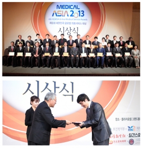 원진성형외과는 메디컬 아시아 2013 성형종합부문 대상을 수상했다.