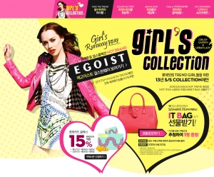 롯데닷컴에서는 오는 5월 9일부터 22일까지 다양한 패션 트랜드 상품을 만날 수 있는 Gi