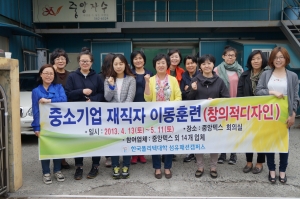 한국폴리텍대학 섬유패션캠퍼스는 4월 13일부터 5월 11일까지 중소기업 재직자 맞춤형 이동