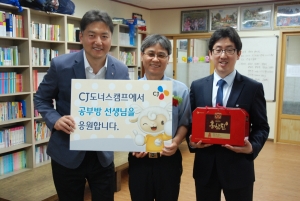 CJ나눔재단 관계자들이 지난 10일 대전 서구에 위치한 소망지역아동센터를 방문, 홍삼을 전