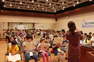 대구국제오페라축제조직위원회는 21일 어린이 오페라 교실 4기 개강식과 첫 수업을 진행했다.
