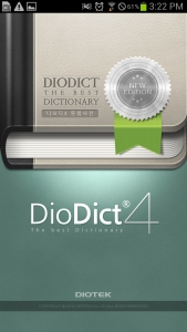 모바일 소프트웨어 전문 회사인 디오텍(www.diotek.com)이 자사의 모바일 사전 애