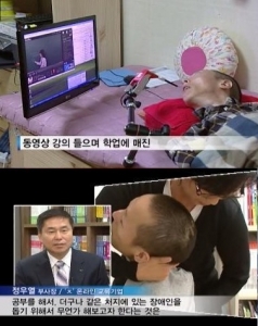 배움을 향한 열정으로 꿈을 향해 달려가고 있는 장애우 김율만씨의 사연이 소개된 tbs TV