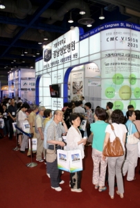 2013 국제건강산업박람회(HEALTH EXPO 2013)가 7월 4일부터 7일까지 삼성동
