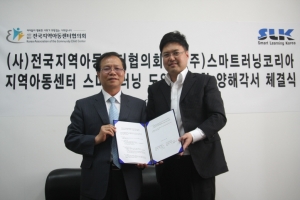 협약식 사진,(좌)이돈주 전지협 이사장,(우)김우식 SLK 대표