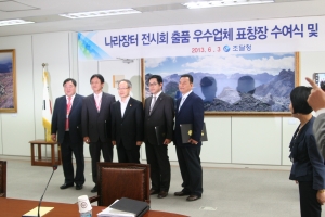 (주)인터엠이 올해 개최된 2013 코리아 나라장터 엑스포에 방문한 관람객으로부터 우수업체