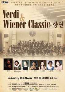 2013 T&B International Artist Project Verdi와 Wiene