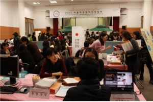 서울시중부여성발전센터가 개최한 2012년 여성일자리박람회