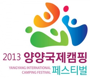 2013 양양 국제 캠핑 페스티발 행사 엠블럼