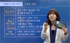 강남 YBM어학원 KATE 강사가 스피콘 SPEED 토익스피킹 20일 단기완성 동영상강의를