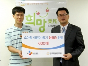 CJ대한통운 송파지점 택배직원 이형우 씨(왼쪽)가 서선원 한국백혈병어린이재단 사무국장에게 