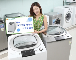 동부대우전자는 9일 ‘New 공기방울세탁기’ 신모델 2종을 출시했다.