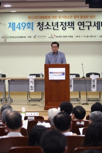 한국청소년단체협의회가 여성가족부와 새누리당 강은희 의원실의 후원으로 7.12(금) 오후2시