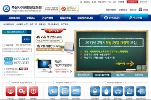 주성사이버평생교육원이 2013년 2학기 2차 모집을 실시한다고 밝혔다.