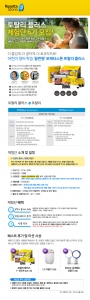 로제타스톤이 토탈리 플러스 체험단을 모집한다.