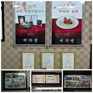 한국소셜미디어진흥원은 휴가철을 맞아 스토리가 있는 강원도 평창군 봉평면의 맛집 베스트 10