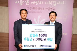 (좌측으로 부터) (사)한국백혈병소아암협회 회장 안민석, KDB산업은행 기획관리부문 성기영