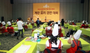 제1회 대한민국 가족 건강 캠페인 계란 요리 경연 대회가 성황리에 종료됐다.