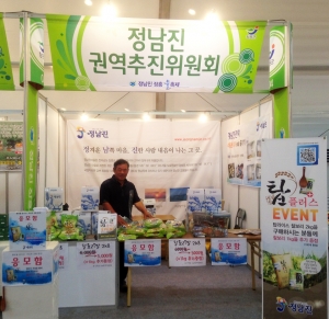 장흥군 정남진권역 ‘2013 정남진 물축제’ 성료했다.