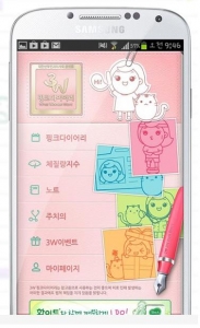 대한산부인과의사회는 공식App 3w 핑크다이어리’의 안드로이드 버전을 공개했다. 사진은 3