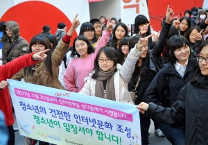 한국청소년단체협의회 청소년회의가 지난 2011년11월20일 명동에서 청소년 건전인터넷문화 