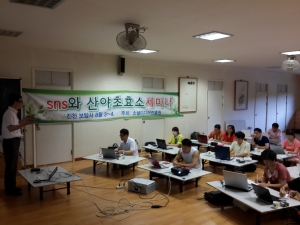 한국소셜미디어진흥원은 8월 31일부터 9월 1일까지 충북 속리산법주사연수원에서 SNS특강과