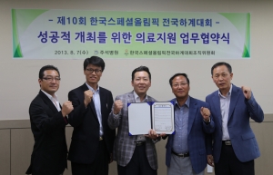 주석병원과 (사)한국스페셜올림픽위원회가 MOU를 체결했다.