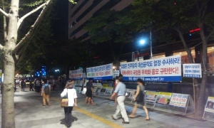 지난 24일 오후 애국주의연대가 광화문 한국KT앞에서 제1차 국정원 해체 촛불집회 반대 사