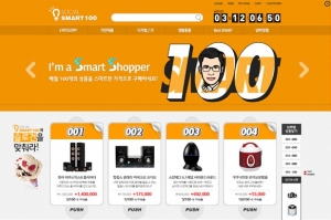 전자랜드가 매달 100개의 가전제품을 최저가로 판매하는 소셜스마트100 쇼핑몰을 오픈했다.