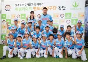 허벌라이프 멘토리 야구단이 창단식을 가졌다.