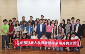 대만 조양과기대 방송예술학과 25명의 학생이 용인송담대학교에서 진행된 방송영화제작실습 과정