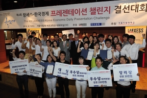 랑세스가 주최하는 제4회 랑세스 프레젠테이션 챌린지가 11일 서울시립대 자연과학관에서 열린
